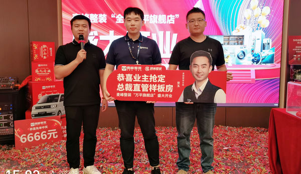 麦峰整装口碑见证